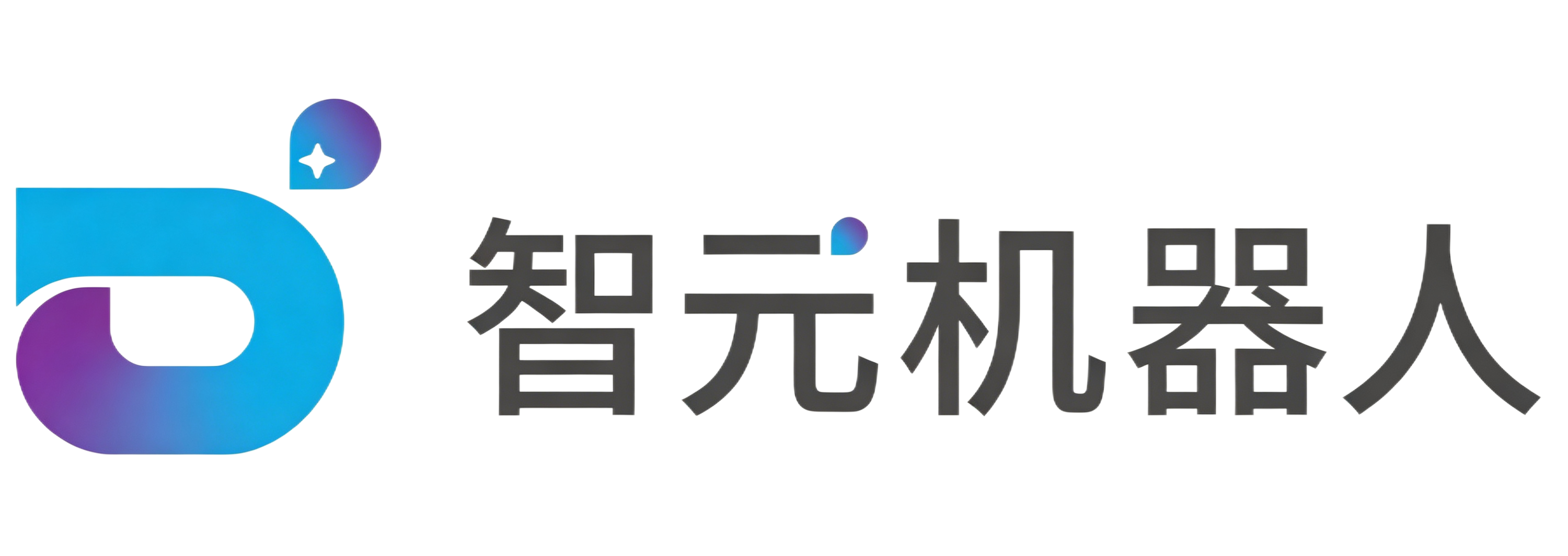 智元机器人